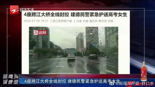 建德爆料事件视频播放下载,揭秘事件背后真相